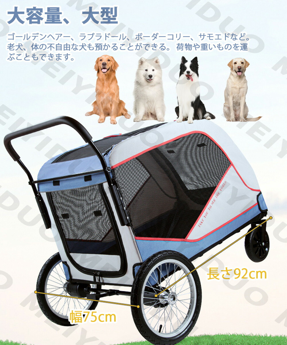 楽天市場】折りたたみ式大型犬用ベビーカー 両開きドア ペットカート