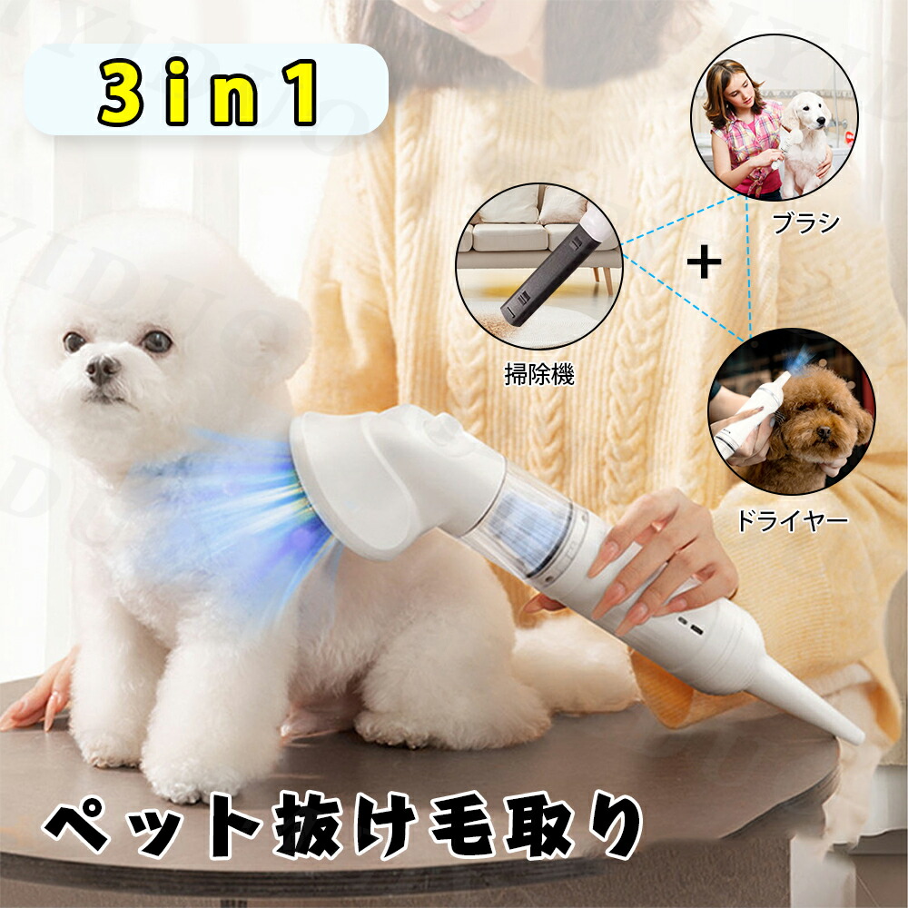 楽天市場】ペットグルーミング ドライヤーの通販