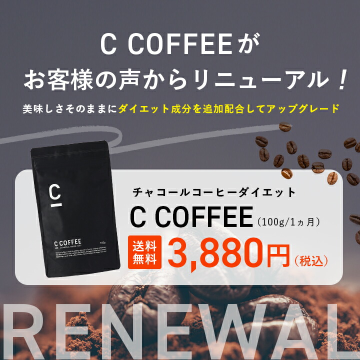 楽天市場】【20%OFFクーポン配布中！期間限定】【公式】C COFFEE