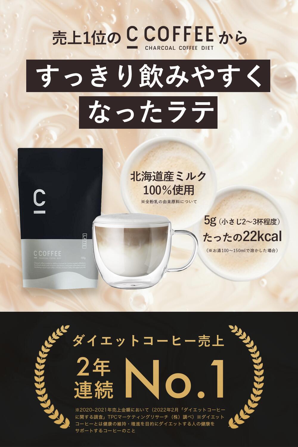 楽天市場】【20%OFFクーポン配布中！期間限定】【公式】C COFFEE