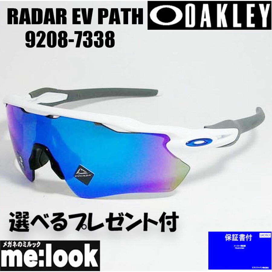 楽天市場】OAKLEY オークリー OO9208-7338PRIZM プリズム サングラス