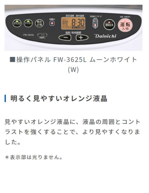 楽天市場】ダイニチ：石油ファンヒーター(Lタイプ)(ムーンホワイト)/FW