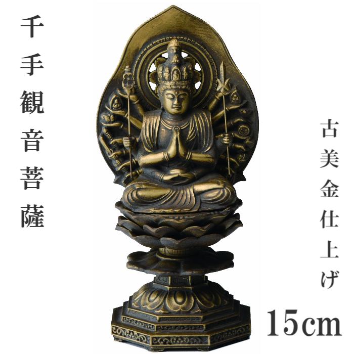楽天市場】仏像 お守り本尊15cm【千手観音菩薩】八体仏 仏具 仏 本尊
