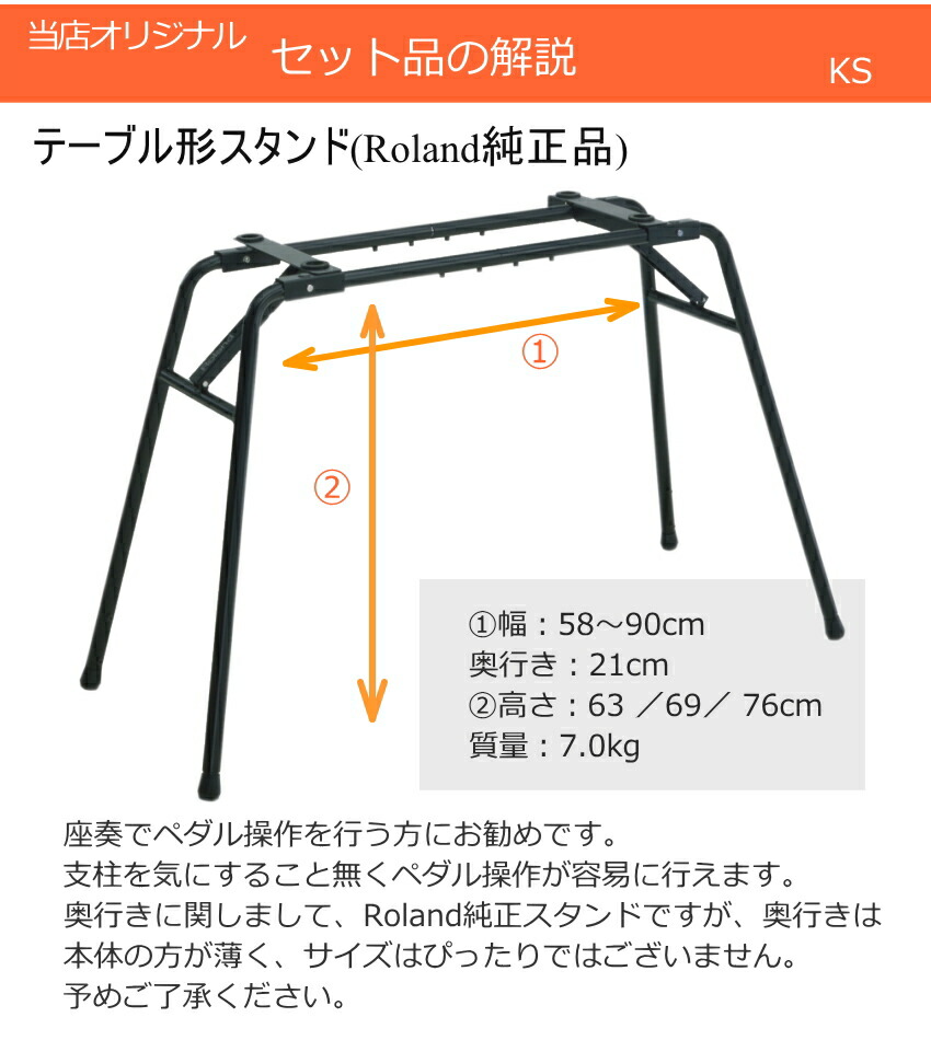 ピアノ椅子 高低自在 1円～ ROLAND 純正 日本製 高さ調整付き ピアノ椅子
