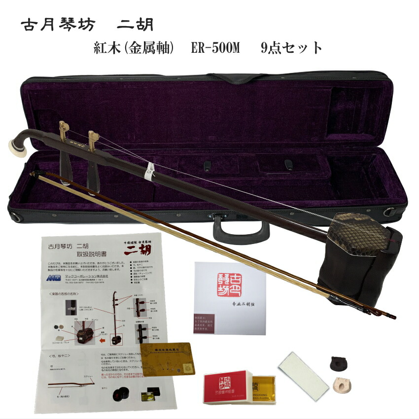 楽天市場】古月琴坊の通販