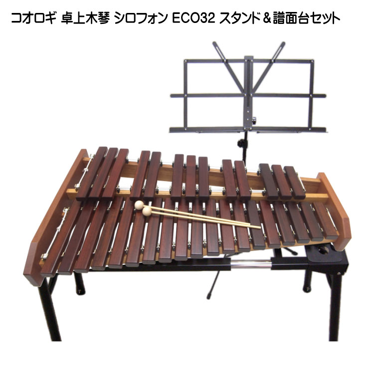 KOROGI コオロギ EC032 xylophone卓上木琴【専用カバー付】 こおろぎ社