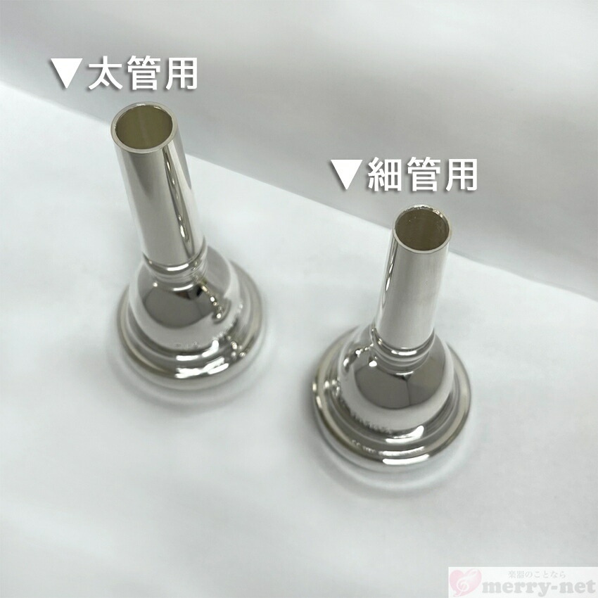 楽天市場】YAMAHA ヤマハ トロンボーン ユーフォニアム マウスピース