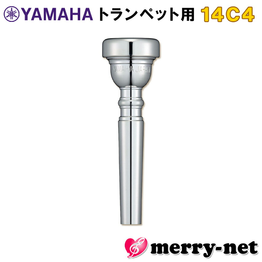 楽天市場】YAMAHA ヤマハ マウスピース TR-14C4 トランペット用 TR14C4