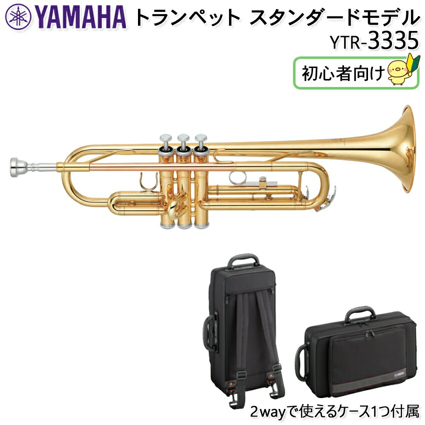 0530Y ヤマハ トランペット YTR-135 ケース付き 現状品 現状渡し