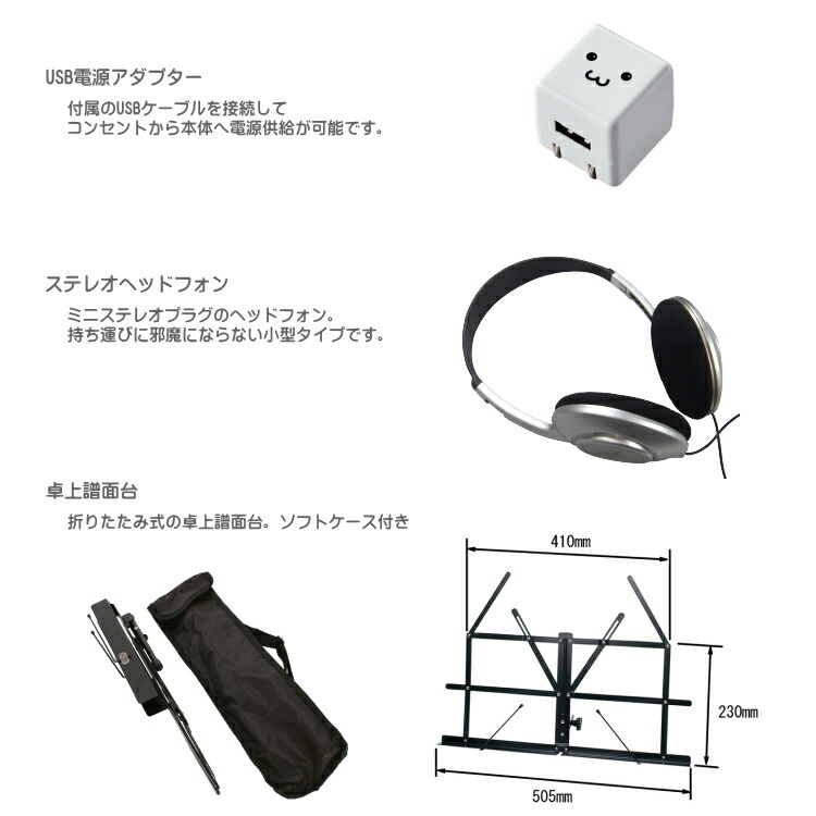 楽天市場】TAHORNG 折りたたみ式 電子ピアノ ORIPIA88 USB充電器