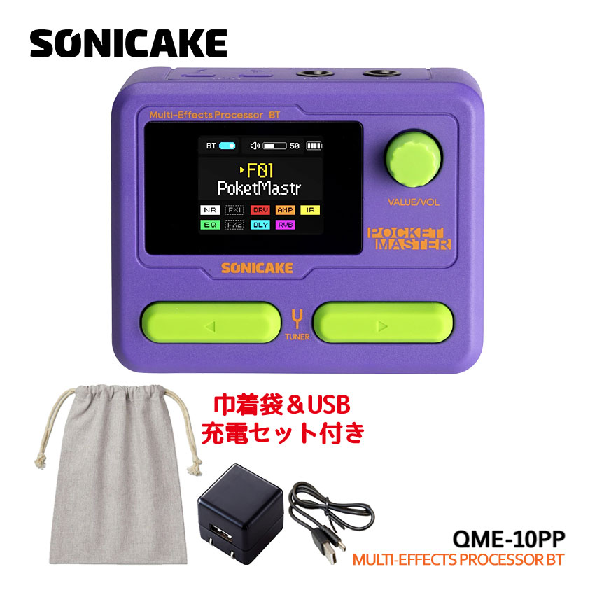 SONICAKE ポケットマスター QME-10 PP マルチエフェクトペダル