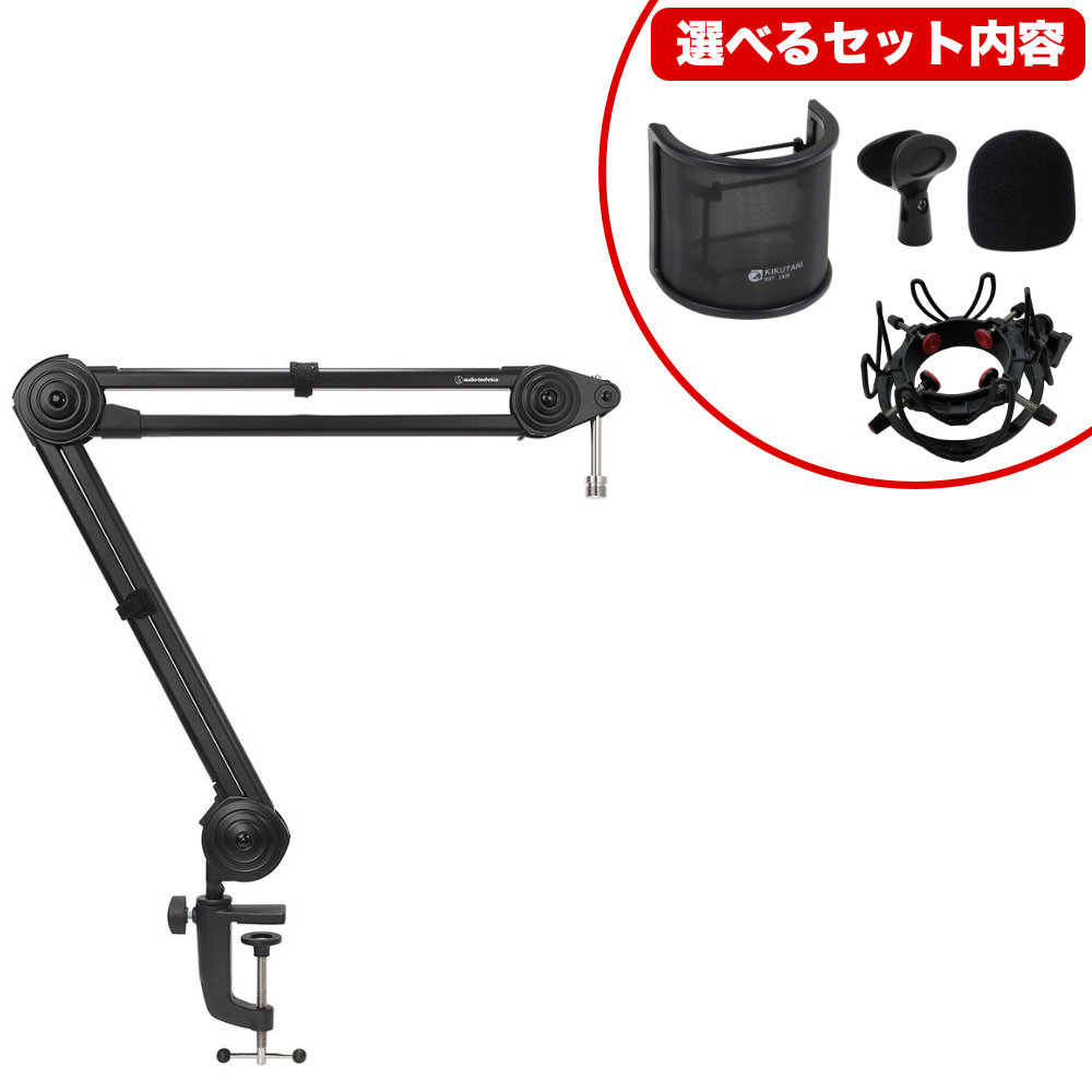 楽天市場】audio-technica デスクアームマイクスタンド AT8700J