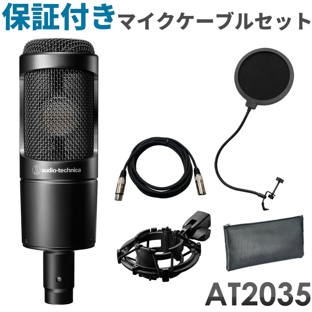 楽天市場】オーディオテクニカ at2035の通販