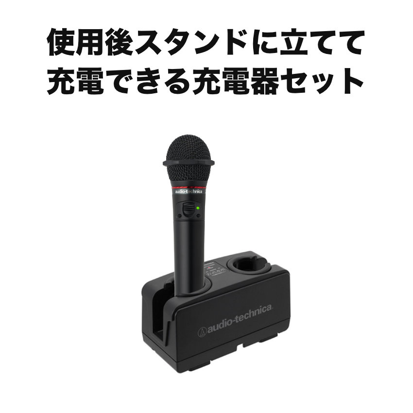 楽天市場】audio-technica 充電式800MHzワイヤレスマイク2本セット