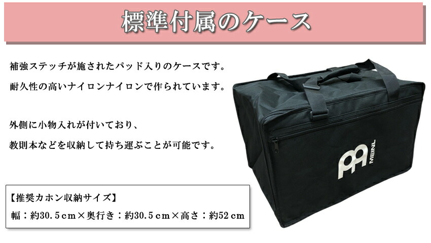 楽天市場】MEINL マイネル カホン 初心者セット Cajon パーカッション