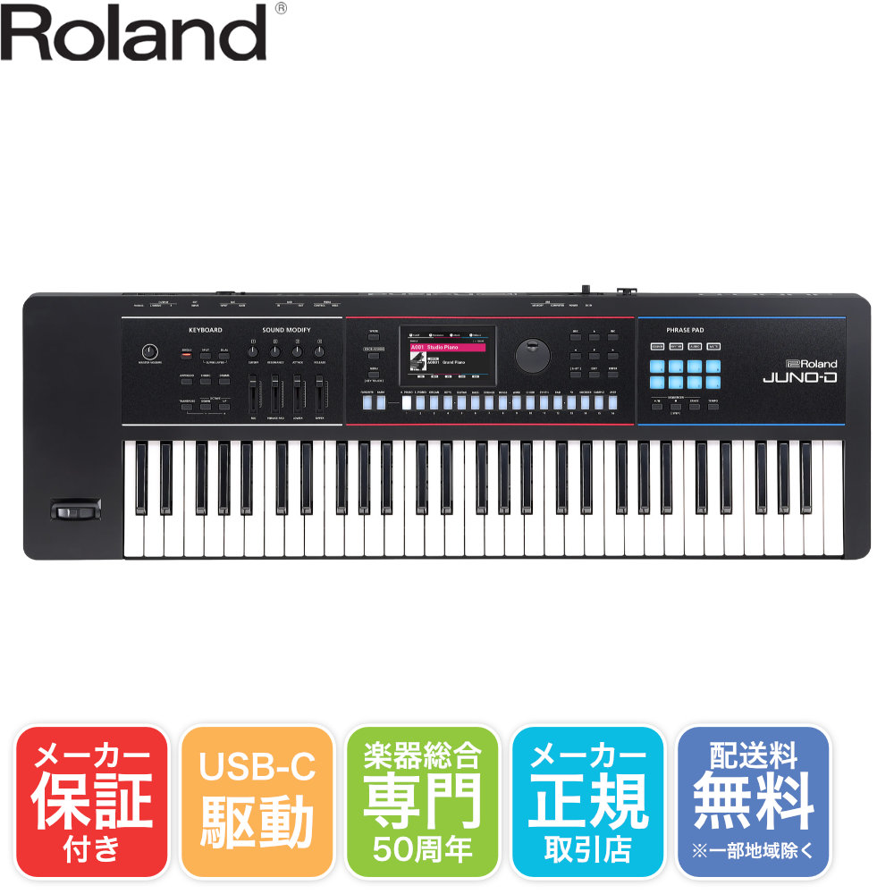 楽天市場】Roland JUNO-D6 ローランド シンセサイザー キーボード