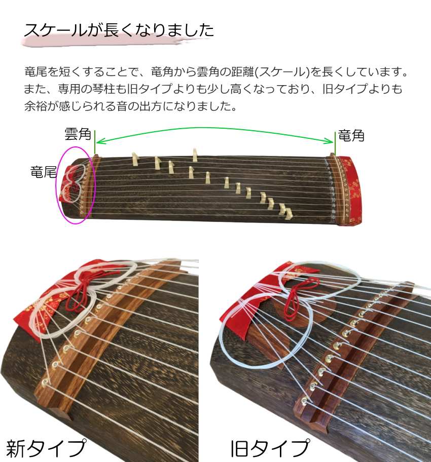 お琴 和楽器 180センチ お琴 和楽器 180センチ お琴 和楽器 180センチ