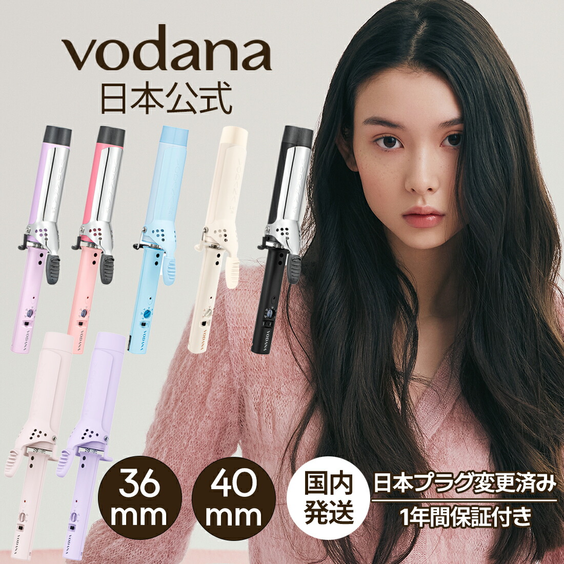 VODANA カールアイロン 40mm ウィンターエディション 【公式通販】