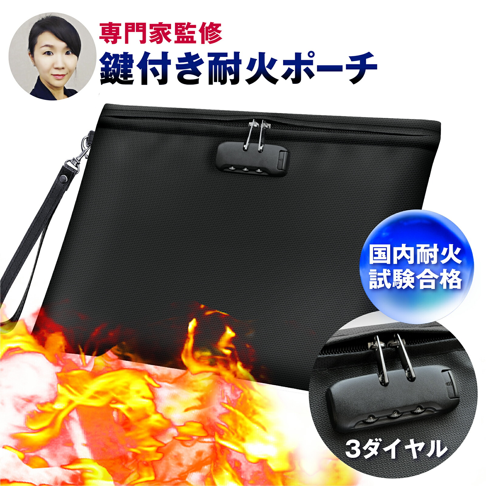 楽天市場】【今だけレビューで特典配布中】 耐火バッグ 集金袋 【防災