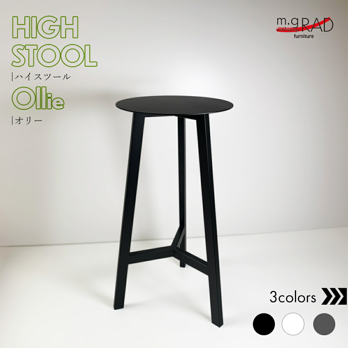 アイアンスツール ハイスツール カウンターチェア スツール チェア 椅子 黒