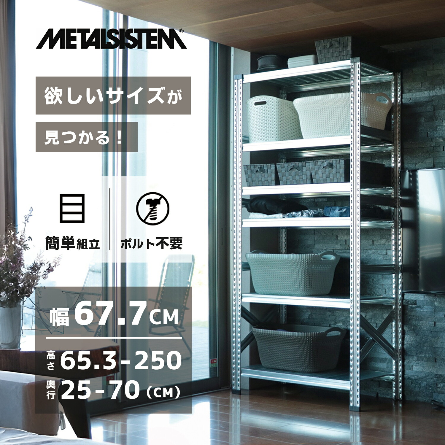 楽天市場】メタルシステム【幅67.7cmシリーズ】SUPER123 スチール