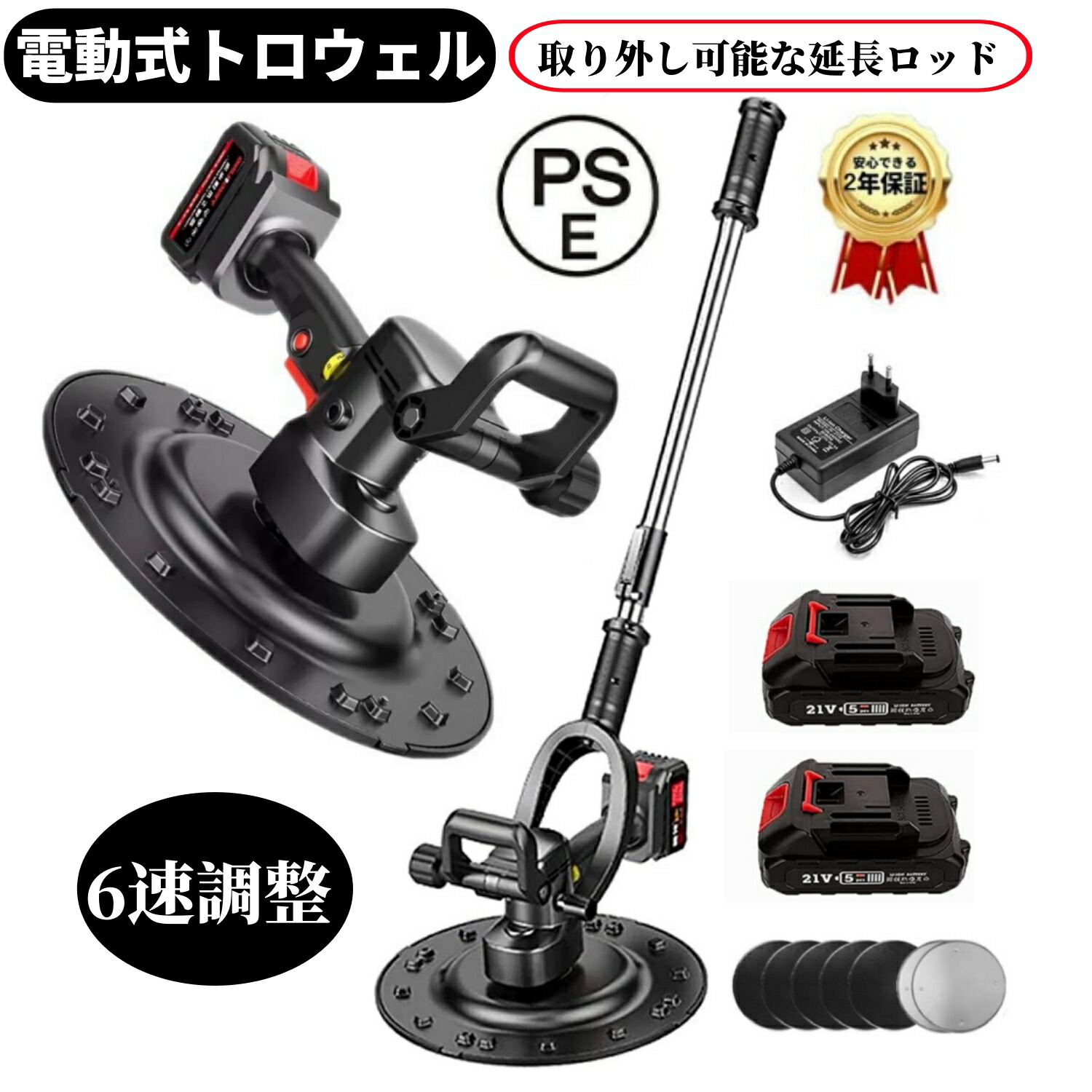 楽天市場】充電式トロウェル コンクリート研磨機 セメント モルタル