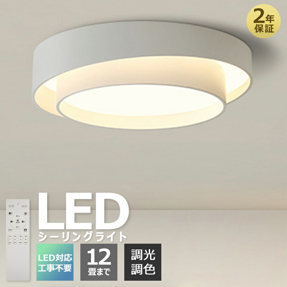 楽天市場】LEDシーリングライト 6畳 8畳 10畳 12畳 おしゃれ 間接光