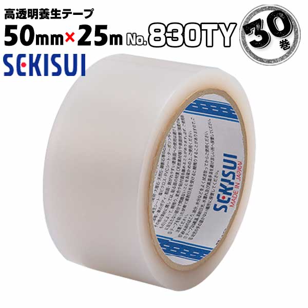 SEKISUI セキスイソフテープ、養生テープ、一箱30個入 【公式通販】