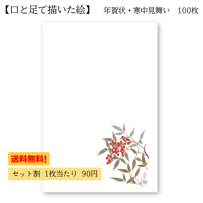 2025年 年賀はがき 100枚 2025年 年賀はがき 100枚 2025年 (令和7年