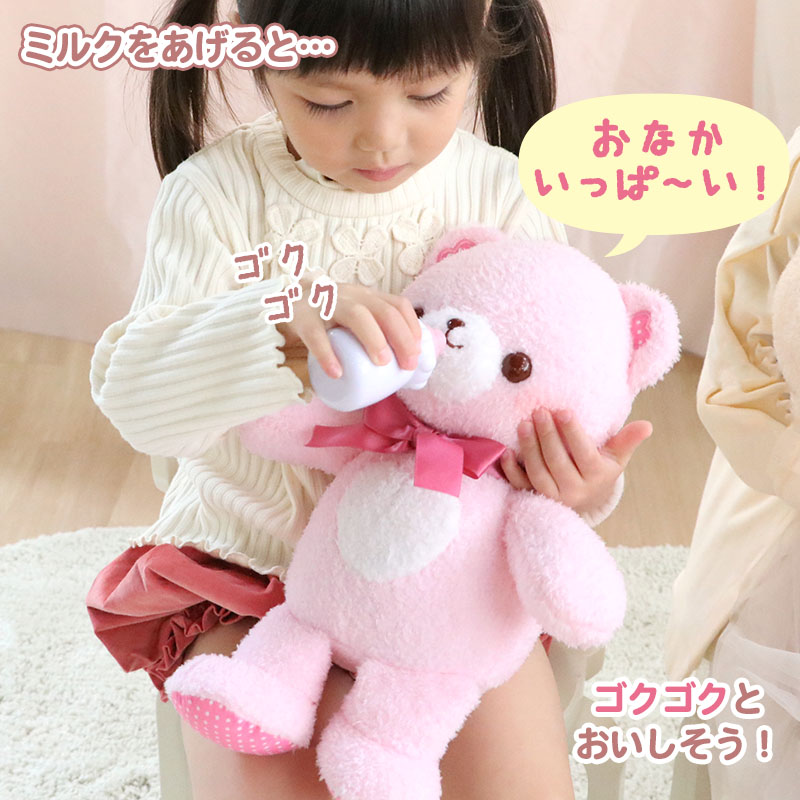 楽天市場】動くぬいぐるみ あまえんぼ クマルン いちごみるく