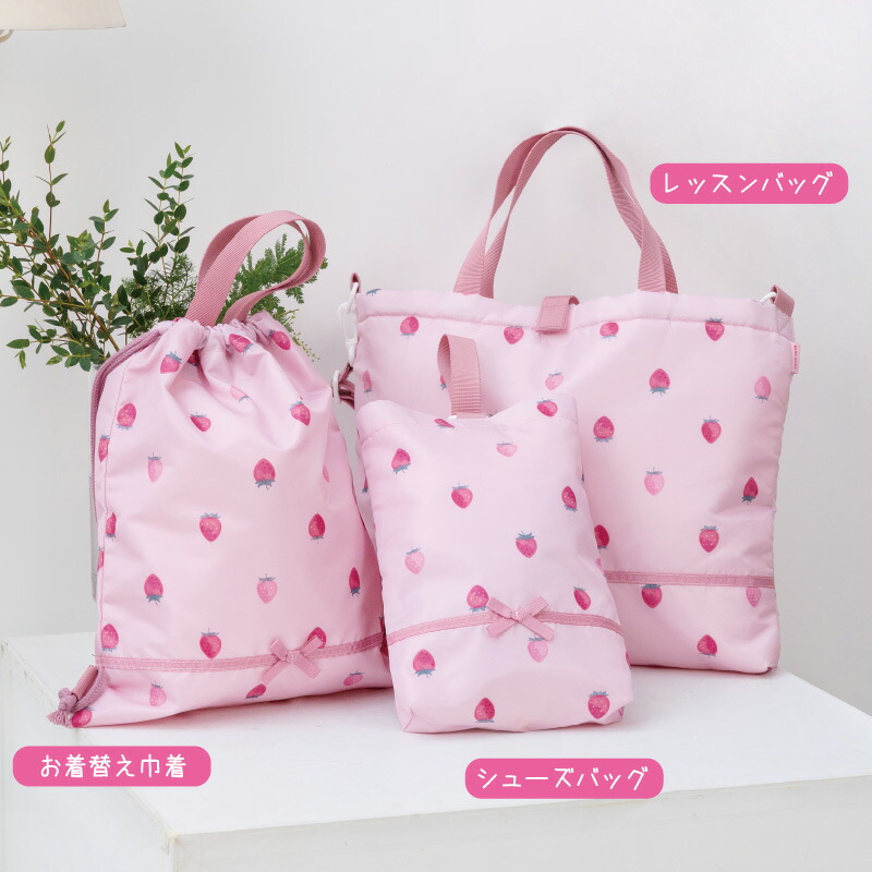 レッスンバッグ シューズバック 巾着袋 セット イチゴ水色 レッスン