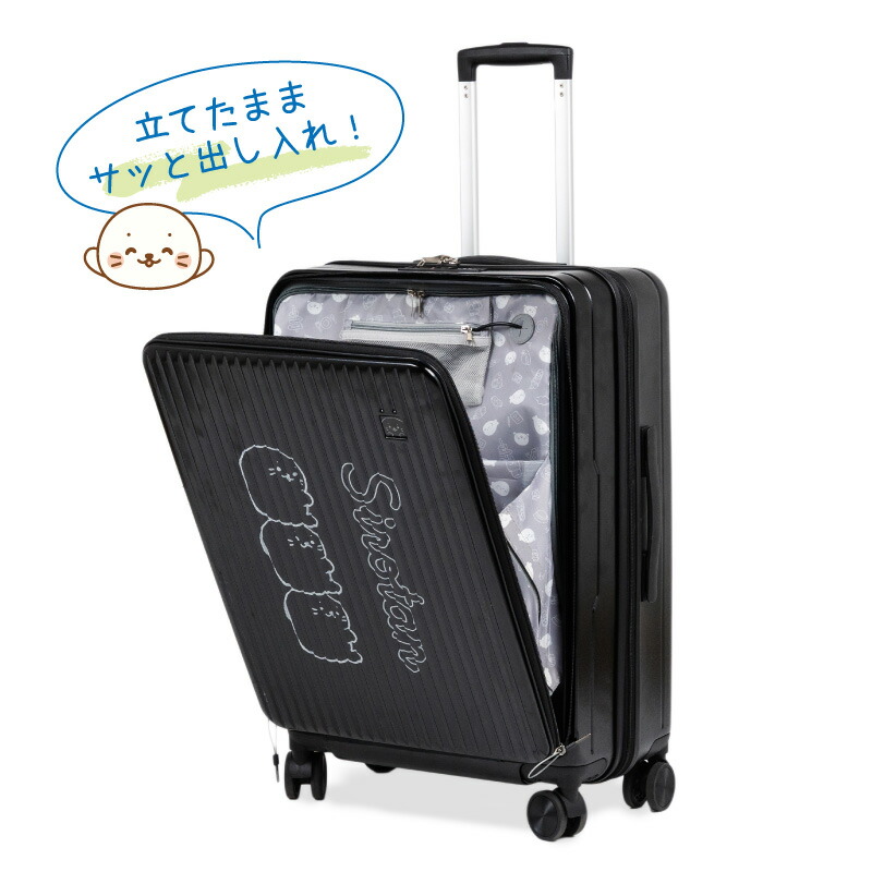 楽天市場】しろたん スーツケース 《のっかり柄》 60L 黒ハードケース