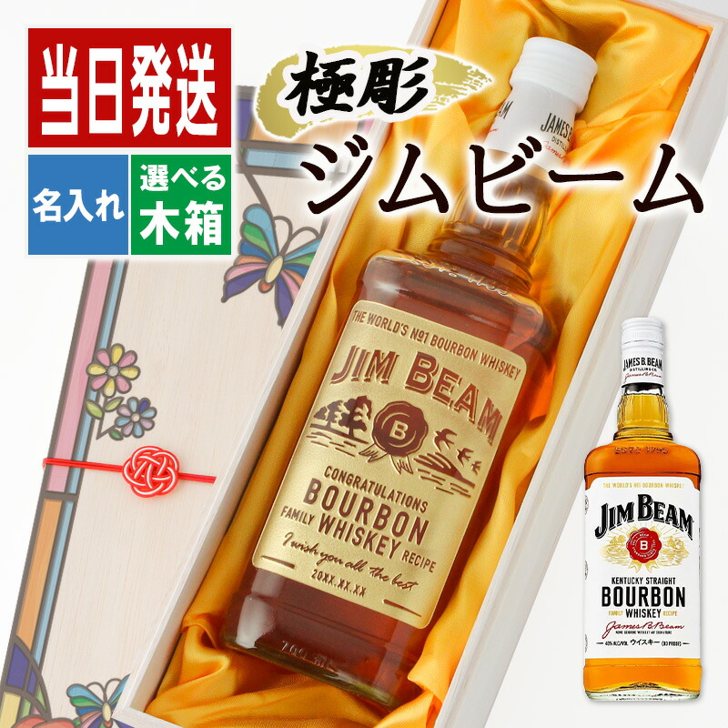 ジムビーム チョイス 5年 終売品 未開栓 ジムビーム チョイス 5年 終売
