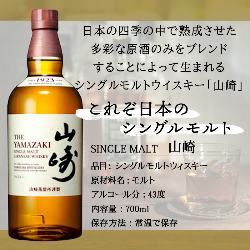 楽天市場】山崎 名入れ お酒 酒 ウイスキー ウィスキー ロックグラス