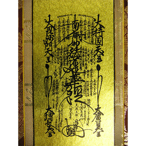 日蓮聖人 御真筆写し 掛軸 大曼荼羅 桐箱入 本隆寺謹製 仏教美術 昭和