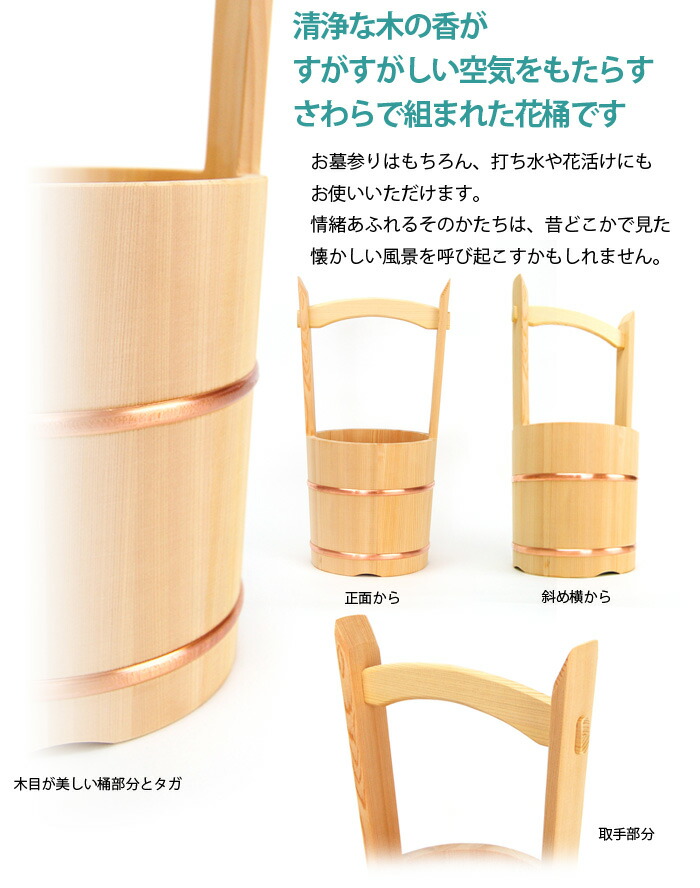 楽天市場】手桶 木製 小【送料無料】【墓参用品】[仏具 供養 木 丈夫
