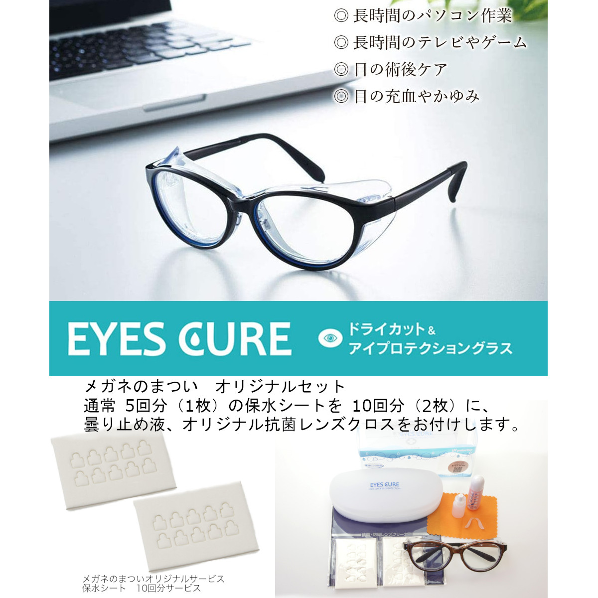 楽天市場】【ドライアイ＋PC作業対策】AXE EC-609+HYDEクリア メンズ