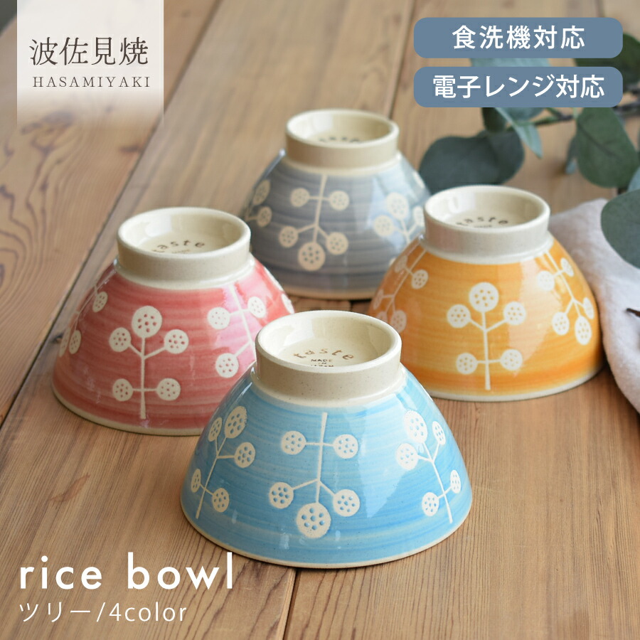 楽天市場】食器 和食器 おしゃれ 茶碗 ツリーくらわんか碗 ご飯茶碗 お