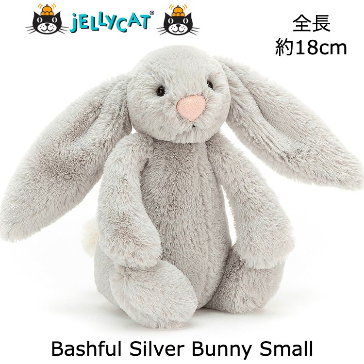 ジェリーキャット m ぬいぐるみ うさぎ」の人気商品一覧 | 安い商品を