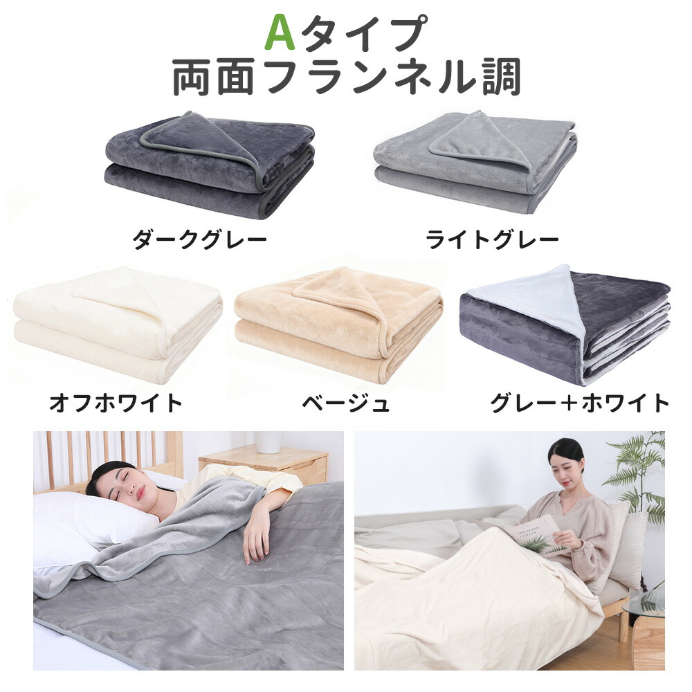 ミントンページ 電気毛布 ブランケット セミダブル 190×130 ミントン