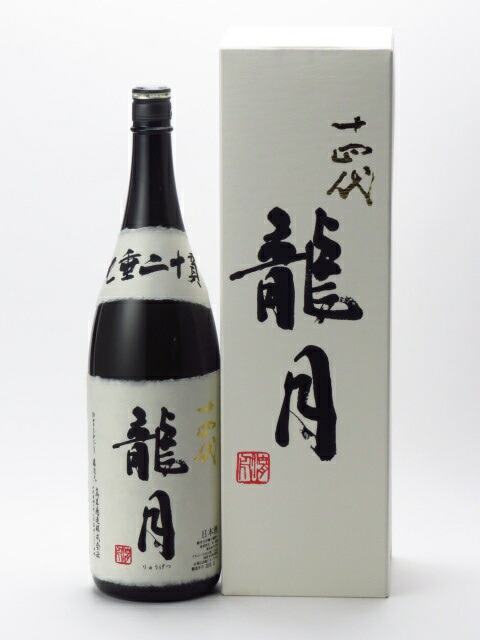 楽天市場】十四代 龍月（日本酒｜日本酒・焼酎）の通販
