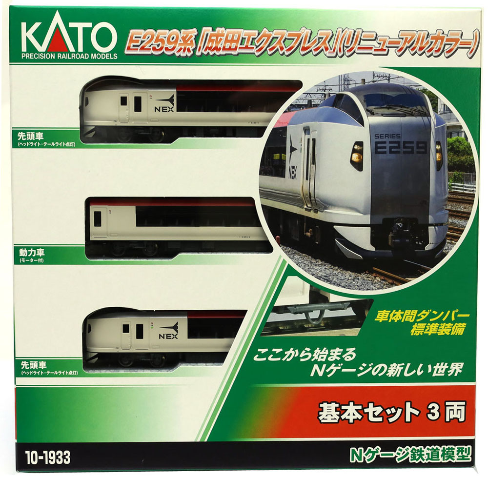 楽天市場】E259系 ｢成田エクスプレス｣ （リニューアルカラー） 基本