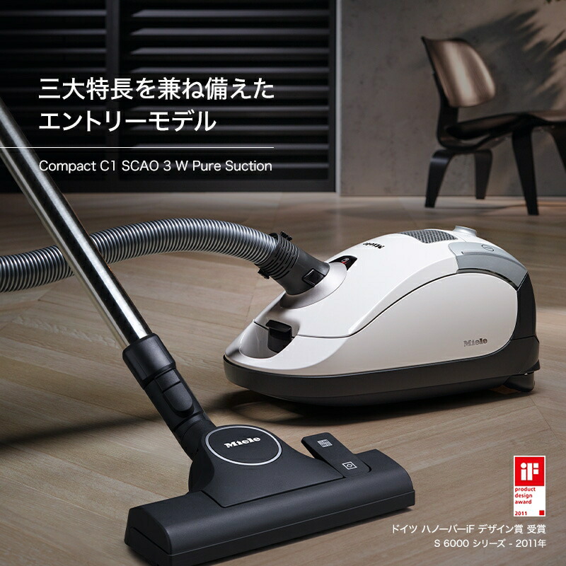 楽天市場】Miele ミーレ 高性能 紙パック式 掃除機 ホワイト コード式