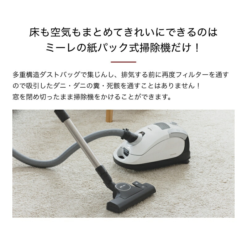 楽天市場】ミーレ 高性能 紙パック式 掃除機 ペトロール コード式
