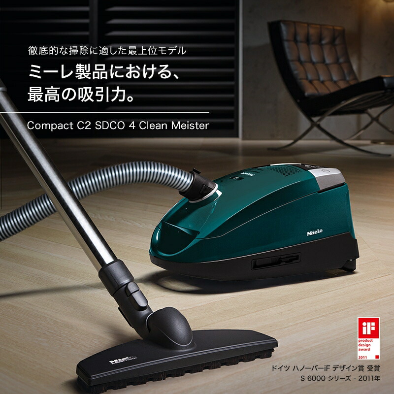 楽天市場】ミーレ 高性能 紙パック式 掃除機 ペトロール コード式