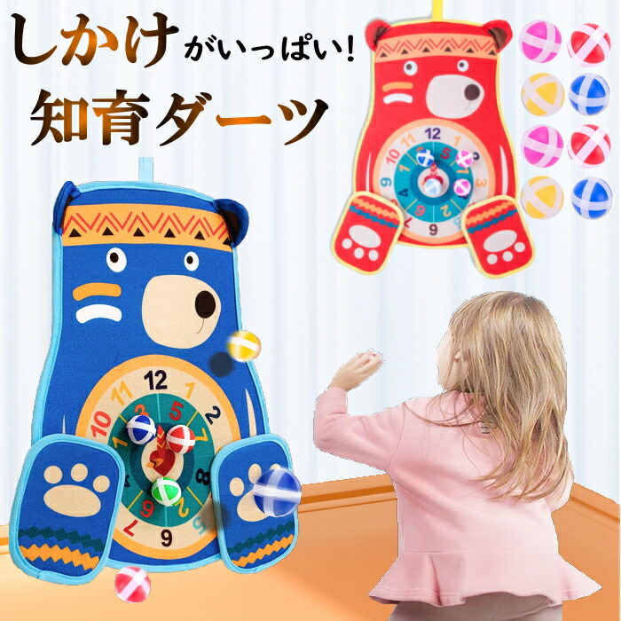 楽天市場】的当て ボール ダーツ 野球 壁掛け ダーツボード 運動 室内