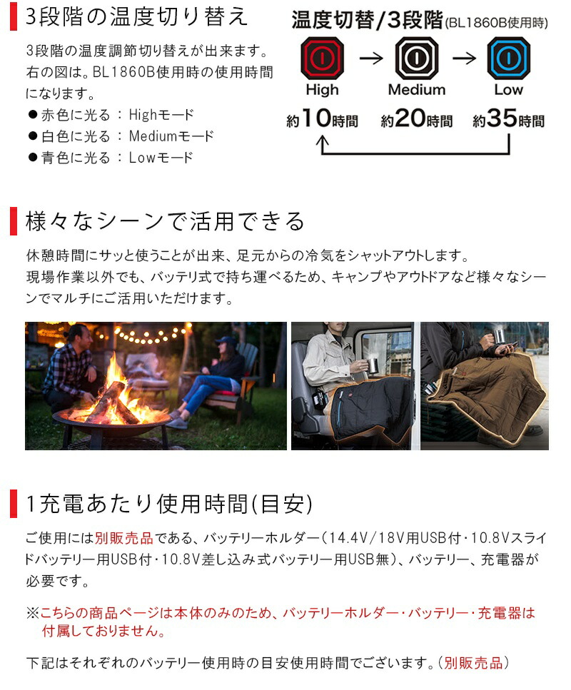 楽天市場】マキタ(makita) 充電式暖房ひざ掛け 本体のみ(コード・収納