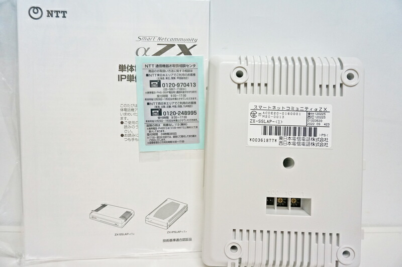 楽天市場】【新品】NTT製 スター単体電話機アダプター ZX-SSLAP(1