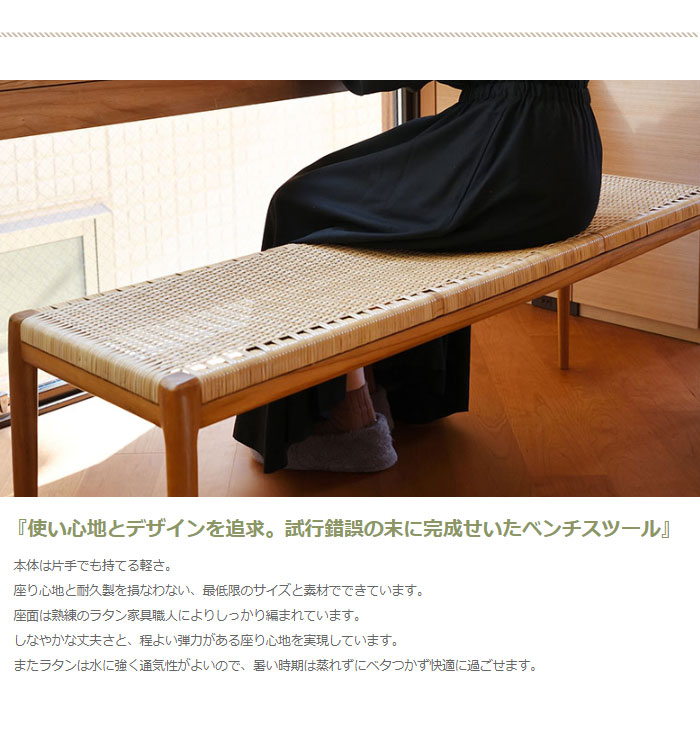 楽天市場】ラタンベンチ 1脚のみ 幅125cm 座面高さ43cm チーク 無垢 籐