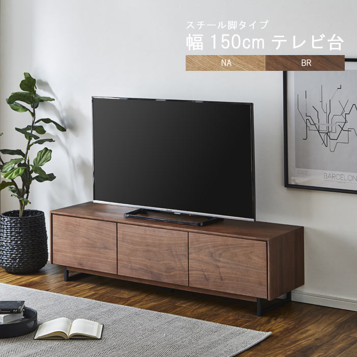 NDstyle AV-150 ウォールナット NDstyle. テレビ台 テレビボード AV